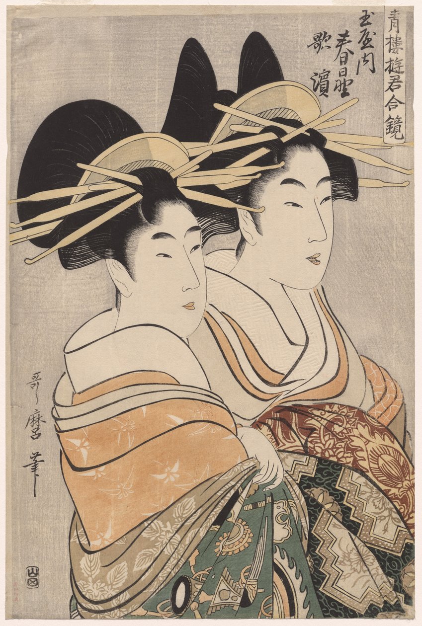 Le cortigiane Kasugano e Utahama di Tamaya dalla serie Cortigiane dei quartieri del piacere in doppi specchi da Kitagawa Utamaro