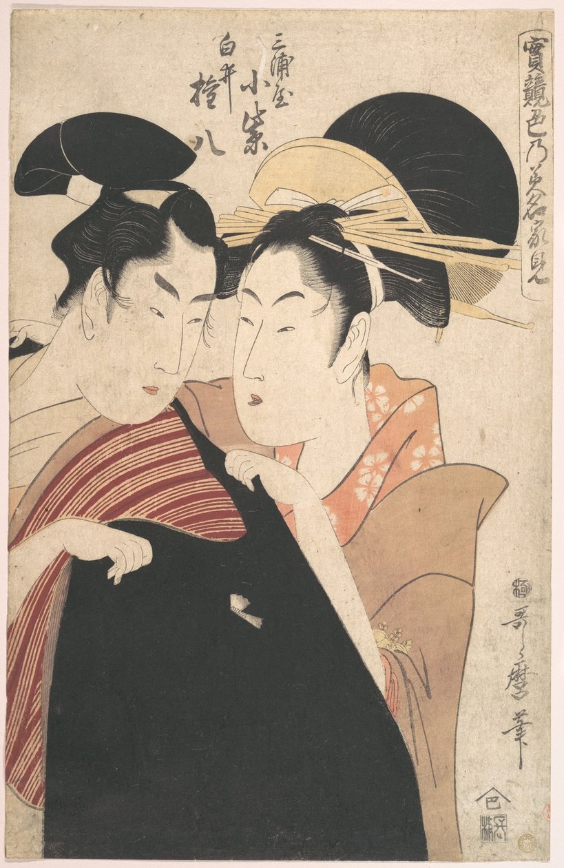 Gli amanti Miura-ya Komurasaki e Shirai Gonpachi da Kitagawa Utamaro