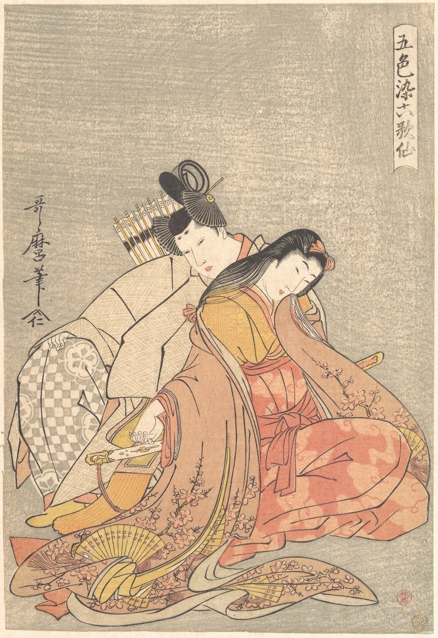 «Il poeta Ariwara no Narihira (825-880) e Ono no Komachi», dalla serie Cinque colori dell