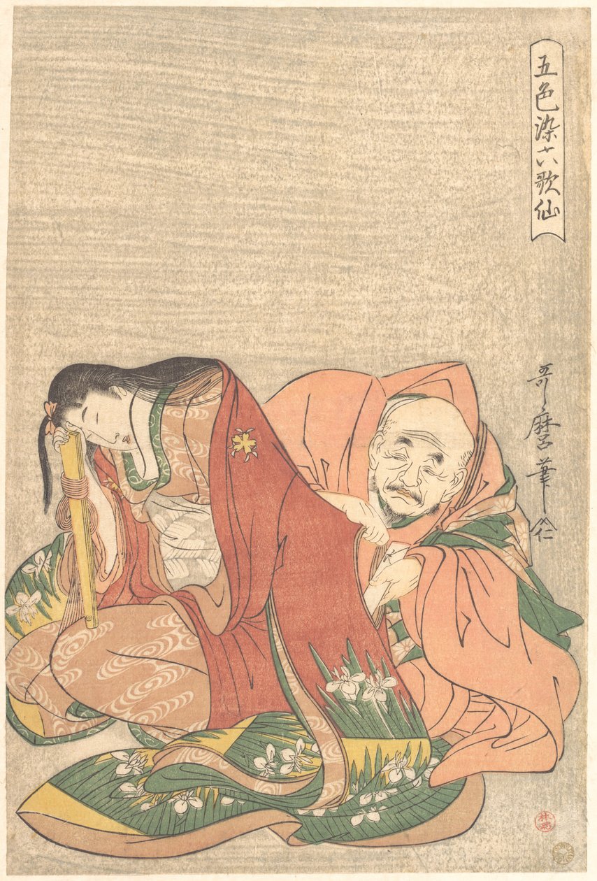 «Il poeta Sōjō Henjō (816-890) infila una lettera nella manica di una donna», dalla serie Cinque colori dell
