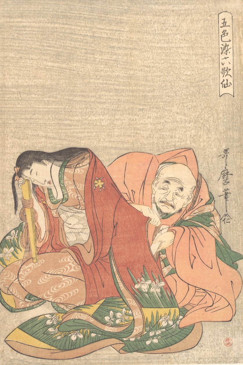 Il poeta Sojo Henjo 816-890 che infila una lettera nella manica di una donna da Kitagawa Utamaro