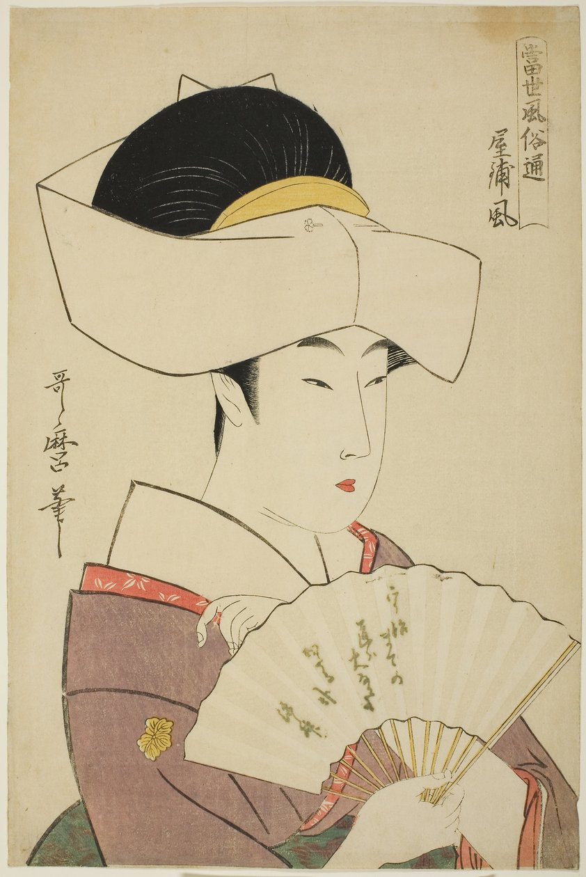 Lo stile della casa di un signore feudale (Yashiki-fu), dalla serie Guida agli stili contemporanei (Tosei fuzoku tsu) da Kitagawa Utamaro