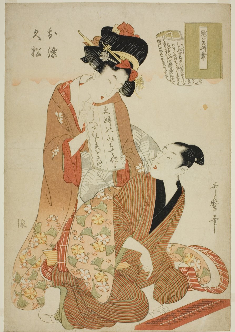 Il joruri, Nure tsubame negura no karakasa, dalla serie Libretti di Joruri (Joruri-bon) (Nure tsubame negura no karakasa, Osome, Hisamatsu) da Kitagawa Utamaro
