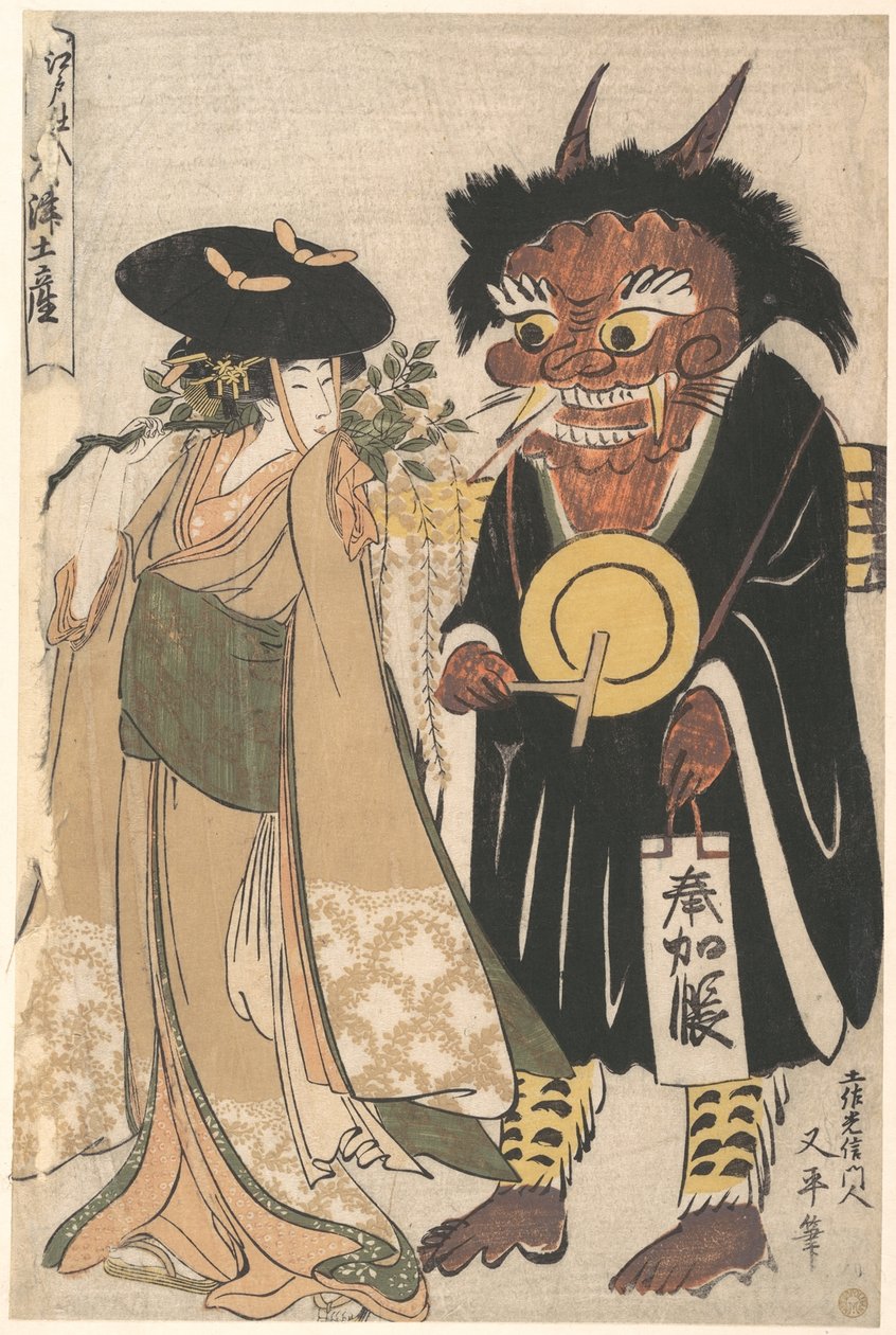 Fanciulla del glicine con un demone di Ōtsu vestito da monaco itinerante, dalla serie Dipinti souvenir da Ōtsu, disponibili a Edo (Edo Shi-ire Ōtsu Miyage) da Kitagawa Utamaro