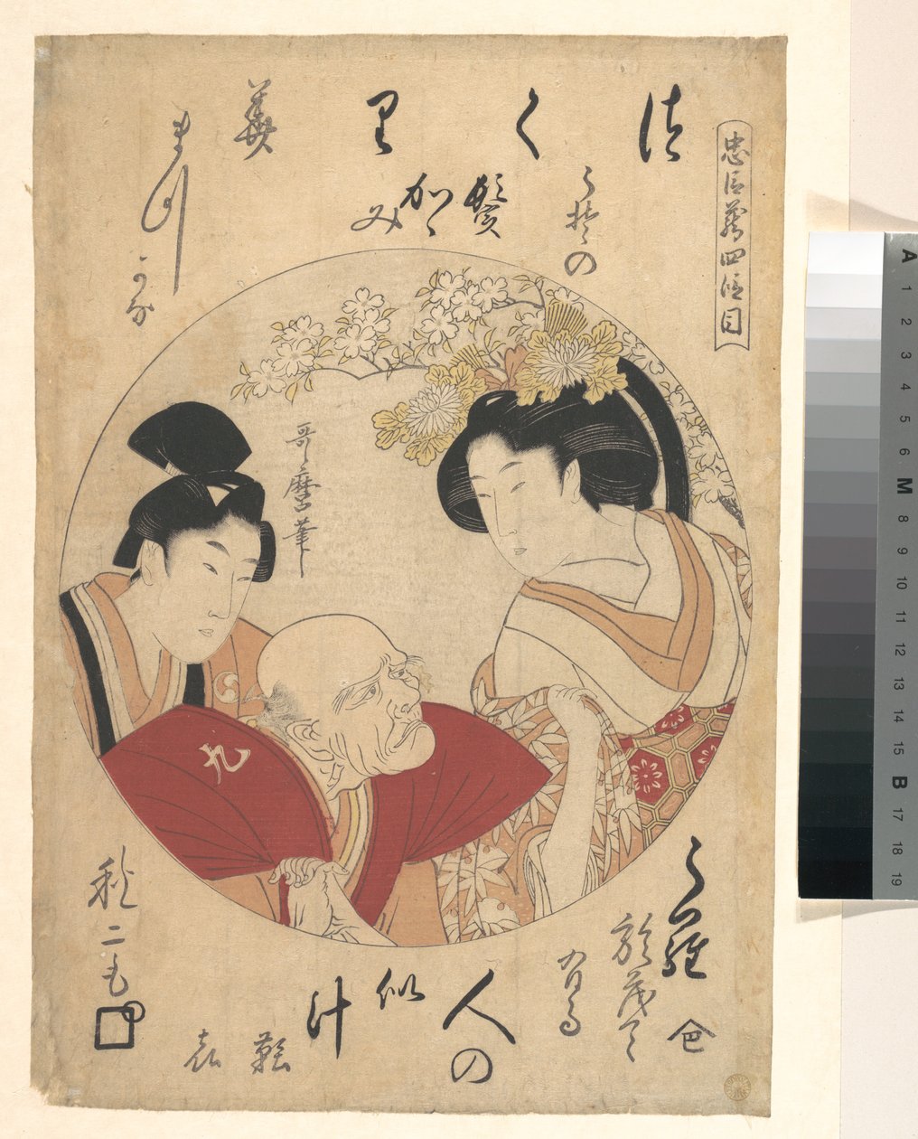Chūshingura, atto quarto da Kitagawa Utamaro