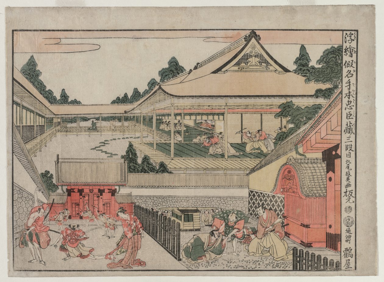 Chushingura: Atto III dalla serie Immagini prospettiche per La casa del tesoro della lealtà, c. 17 da Kitao Masayoshi