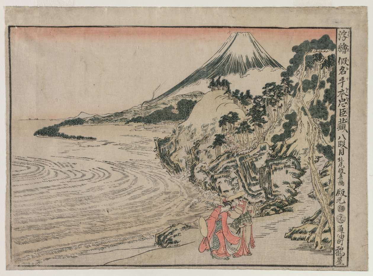 Chushingura: Atto VIII dalla serie Immagini prospettiche per La Casa del Tesoro della Lealtà, c. 1 da Kitao Masayoshi