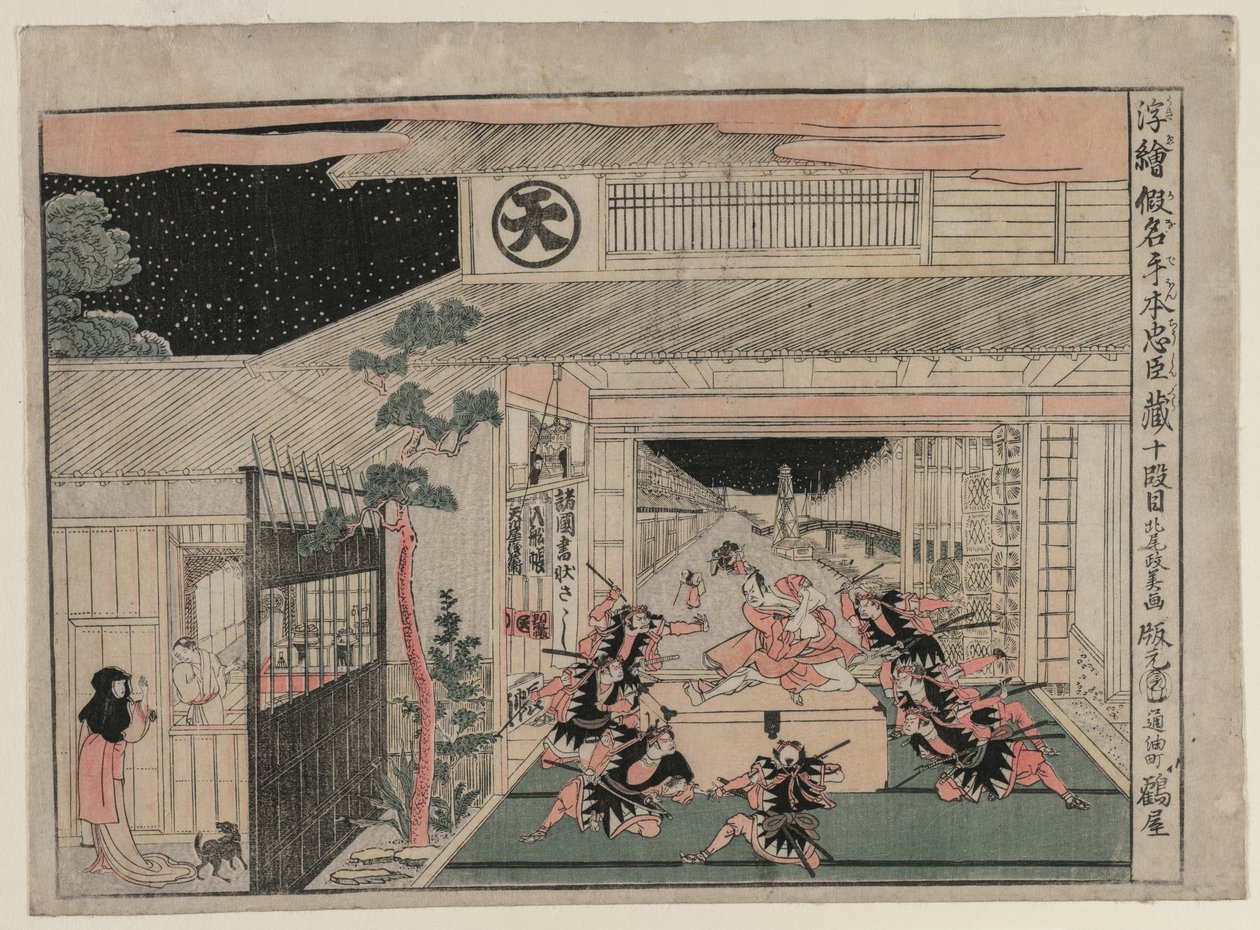 Chushingura: Atto X (dalla serie Immagini prospettiche per La Casa del Tesoro della Lealtà) da Kitao Masayoshi