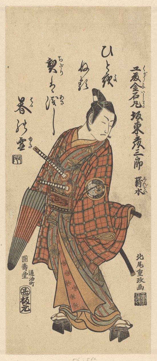 Ritratto di attore con poesia da Kitao Shigemasa
