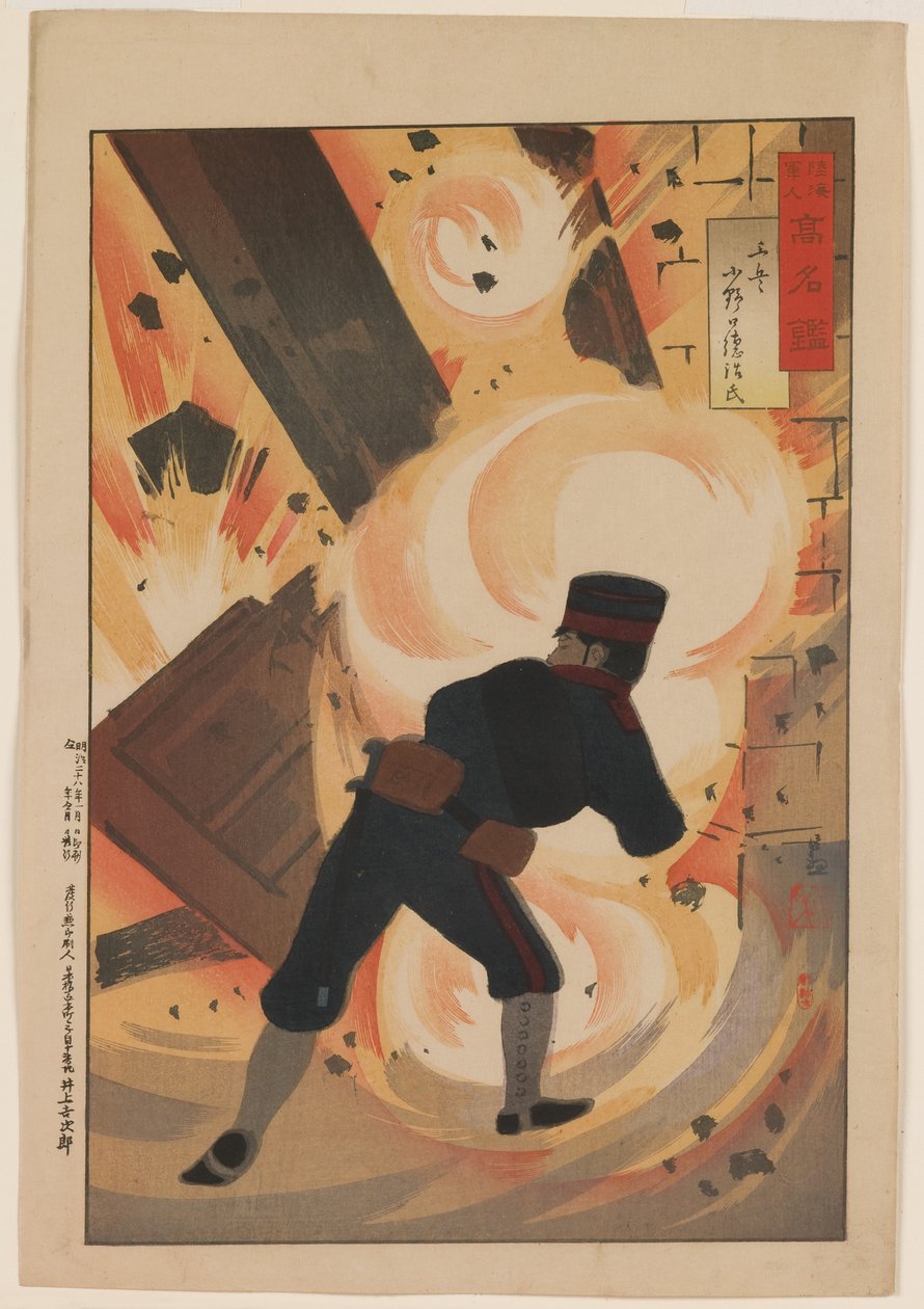 Tenente ingegnere Onoguchi Tokuji, dalla serie "Uno specchio di famosi militari e marinai", periodo Meiji da Kiyochika Kobayashi