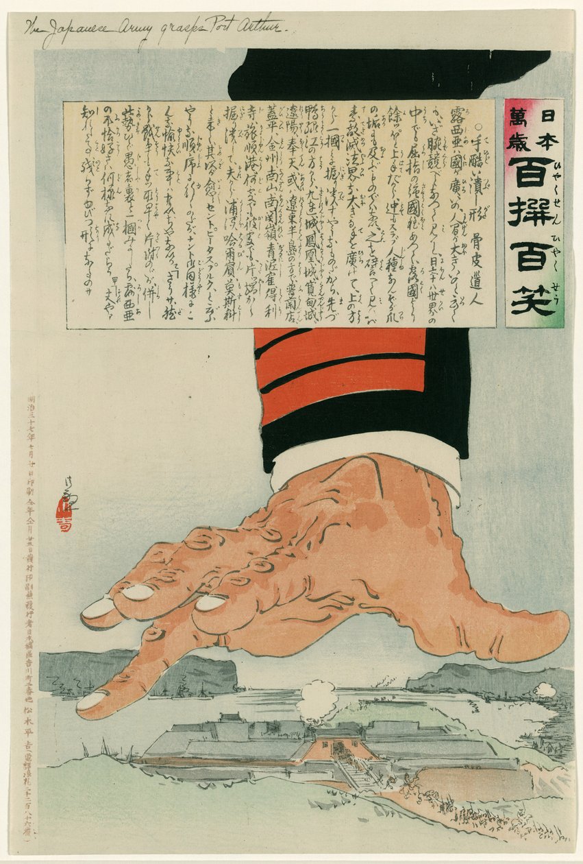 Guerra russo-giapponese 1904-1905: Una grande mano giapponese schiaccia Port Arthur (Lushun) 25 luglio 1904 da Kiyochika Kobayashi