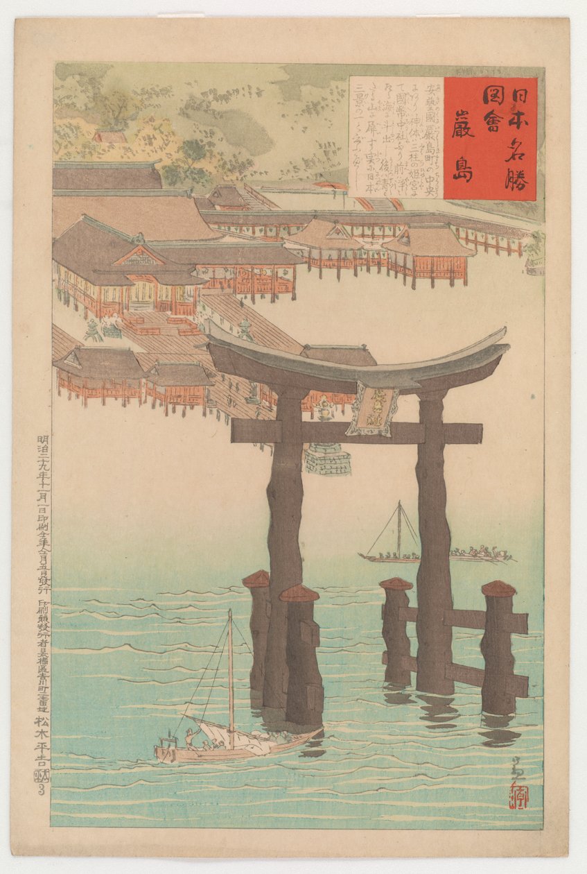 Santuario di Itsukushima, dalla serie Vedute di Siti Famosi del Giappone, 1896 da Kobayashi Kiyochika