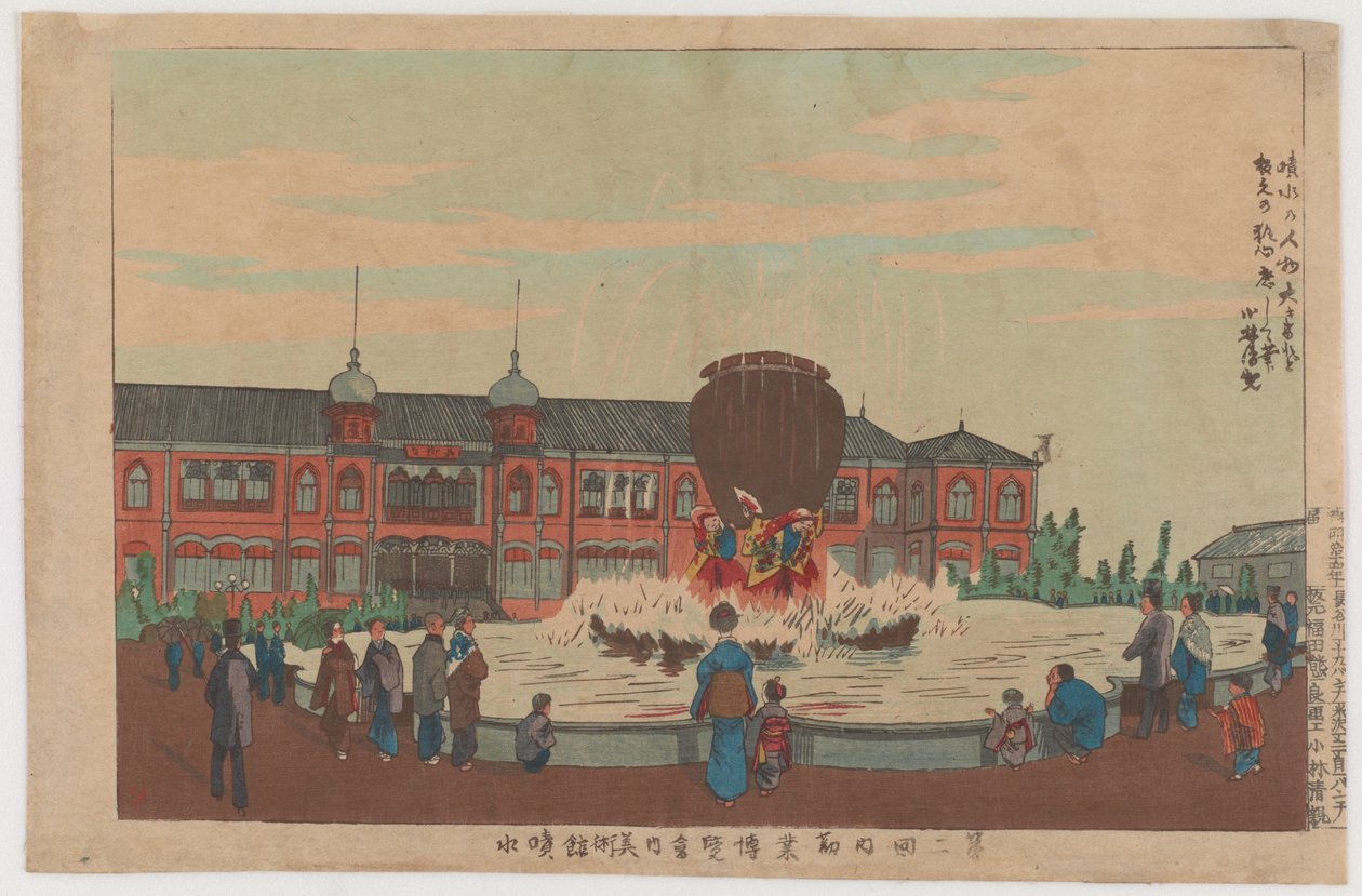 Fontana del museo alla Seconda Esposizione Domestica, 1881 da Kobayashi Kiyochika