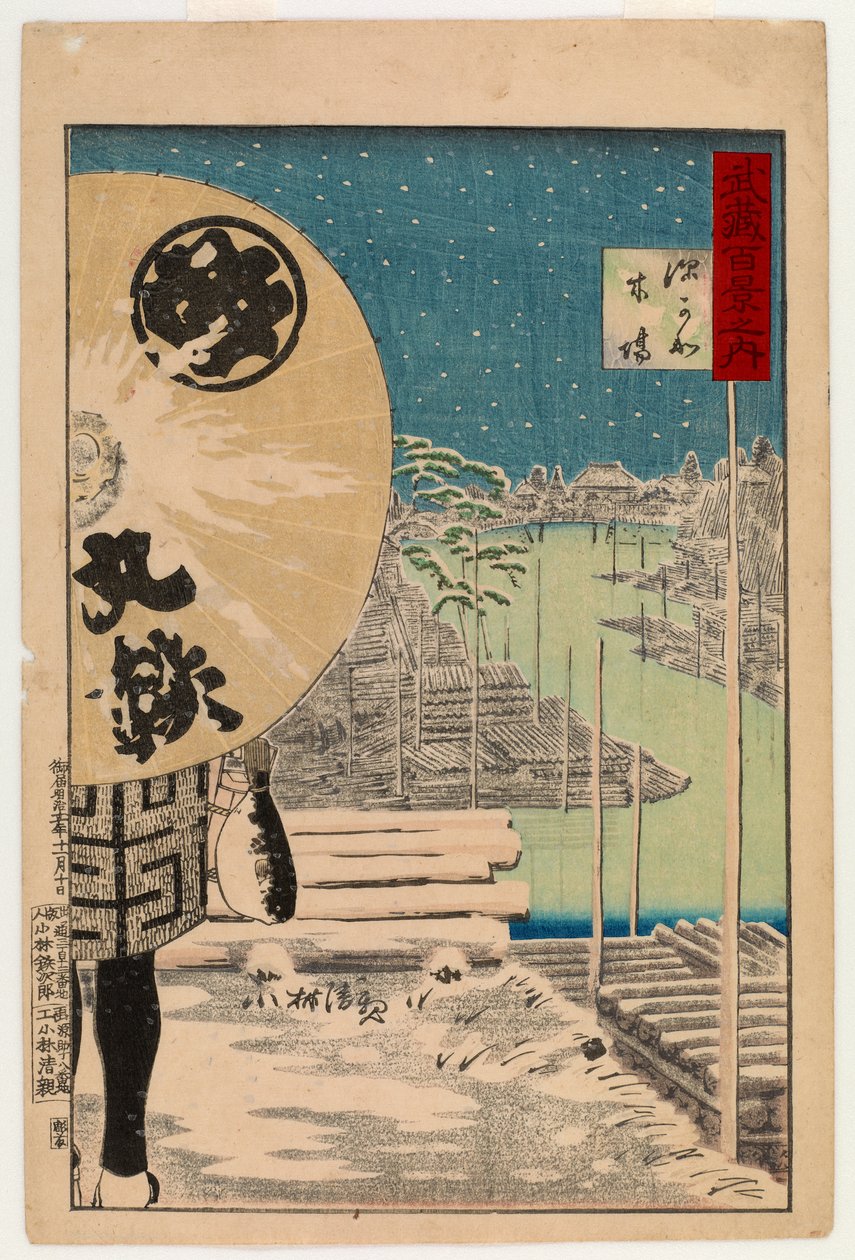 Fukagawa Kiba, dalla serie Cento vedute di Musashi, 1884 da Kobayashi Kiyochika