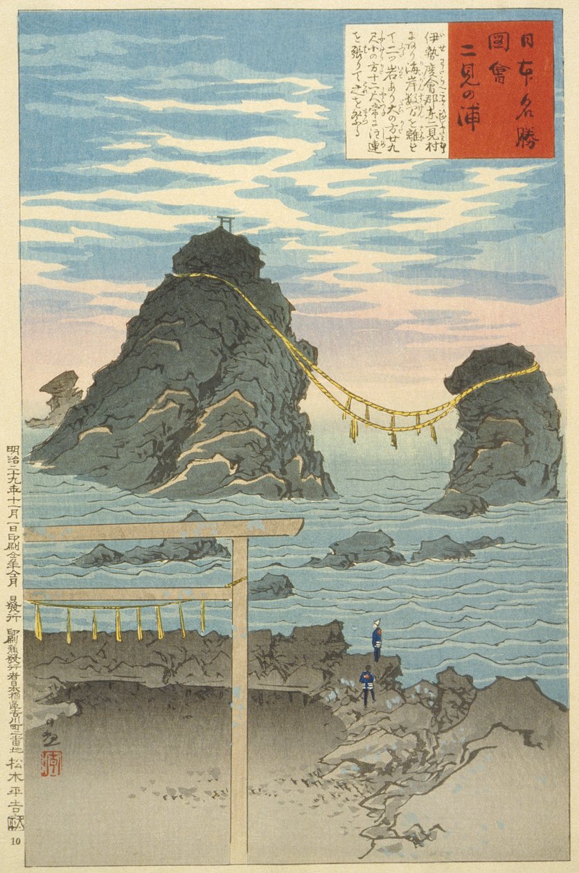 Futamigaura, le rocce sposate da Kobayashi Kiyochika