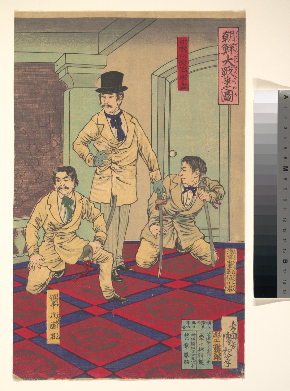 Illustration des Großen Koreanischen Krieges da Kobayashi Kiyochika