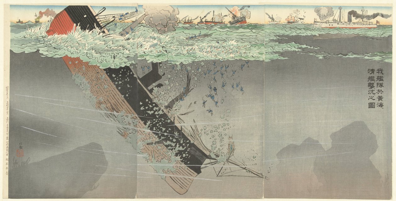 La nostra flotta affonda navi da guerra cinesi durante la battaglia nel Mar Giallo da Kobayashi Kiyochika