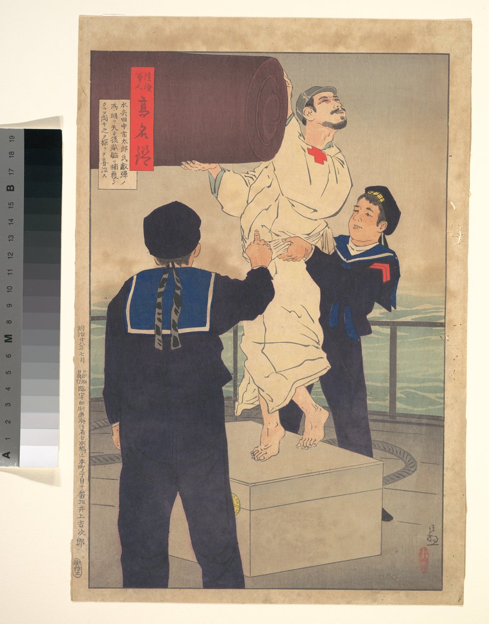 Il marinaio Tanaka Ichitarō, dalla serie Specchio degli eroi dell