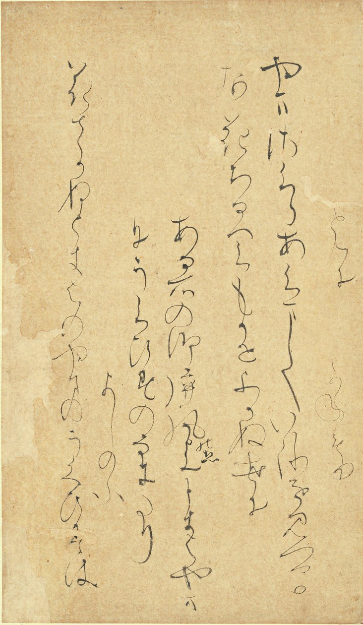 Poesia dalla Collezione di Fiori Eleganti [Reikashu] da Kodai no Kimi