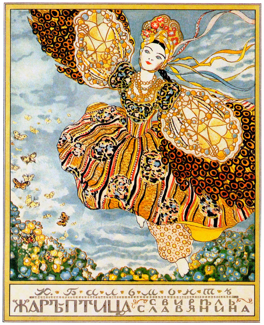 La copertina del libro Firebird di K. Balmont, 1907 da Konstantin Andreevic Somov
