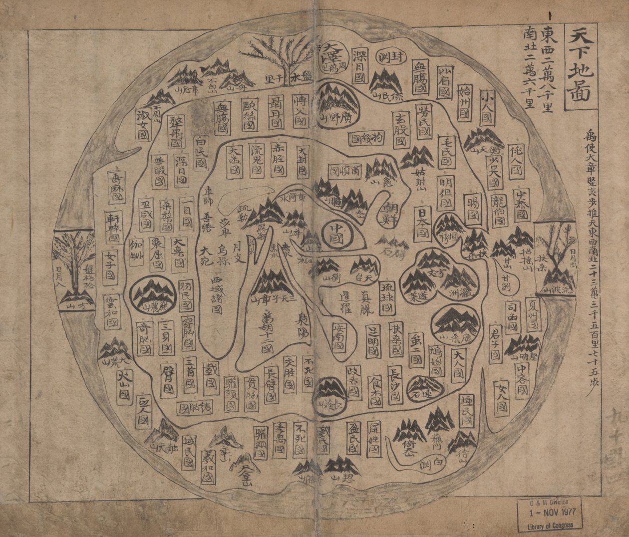 Chonhado (Mappa del mondo) da Korean School