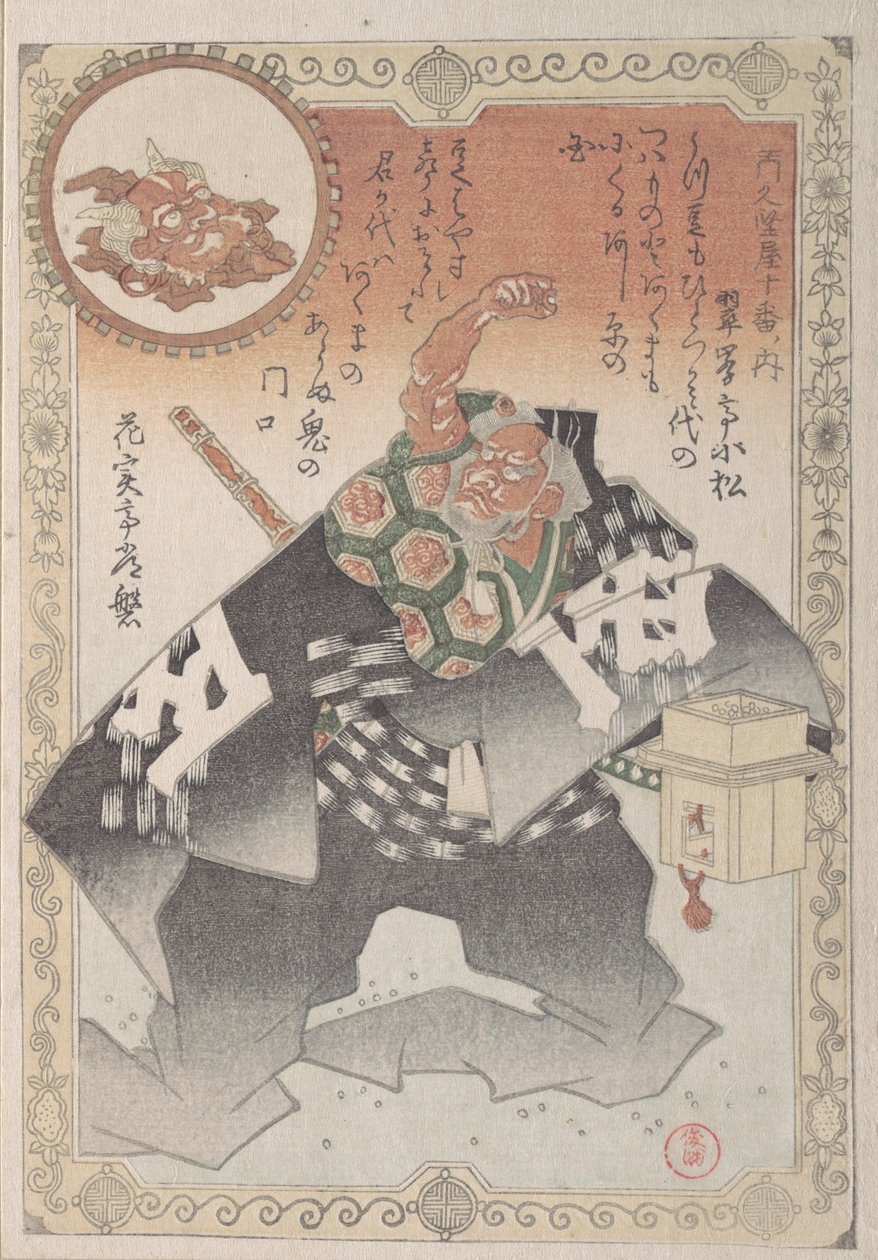 Attore che sparge piselli, una cerimonia di esorcismo per il nuovo anno da Kubo Shunman