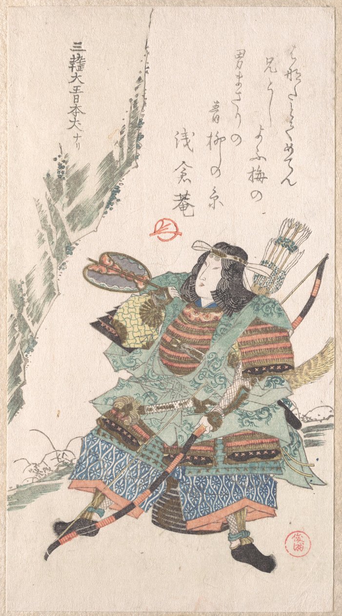 Guerriera in armatura da Kubo Shunman