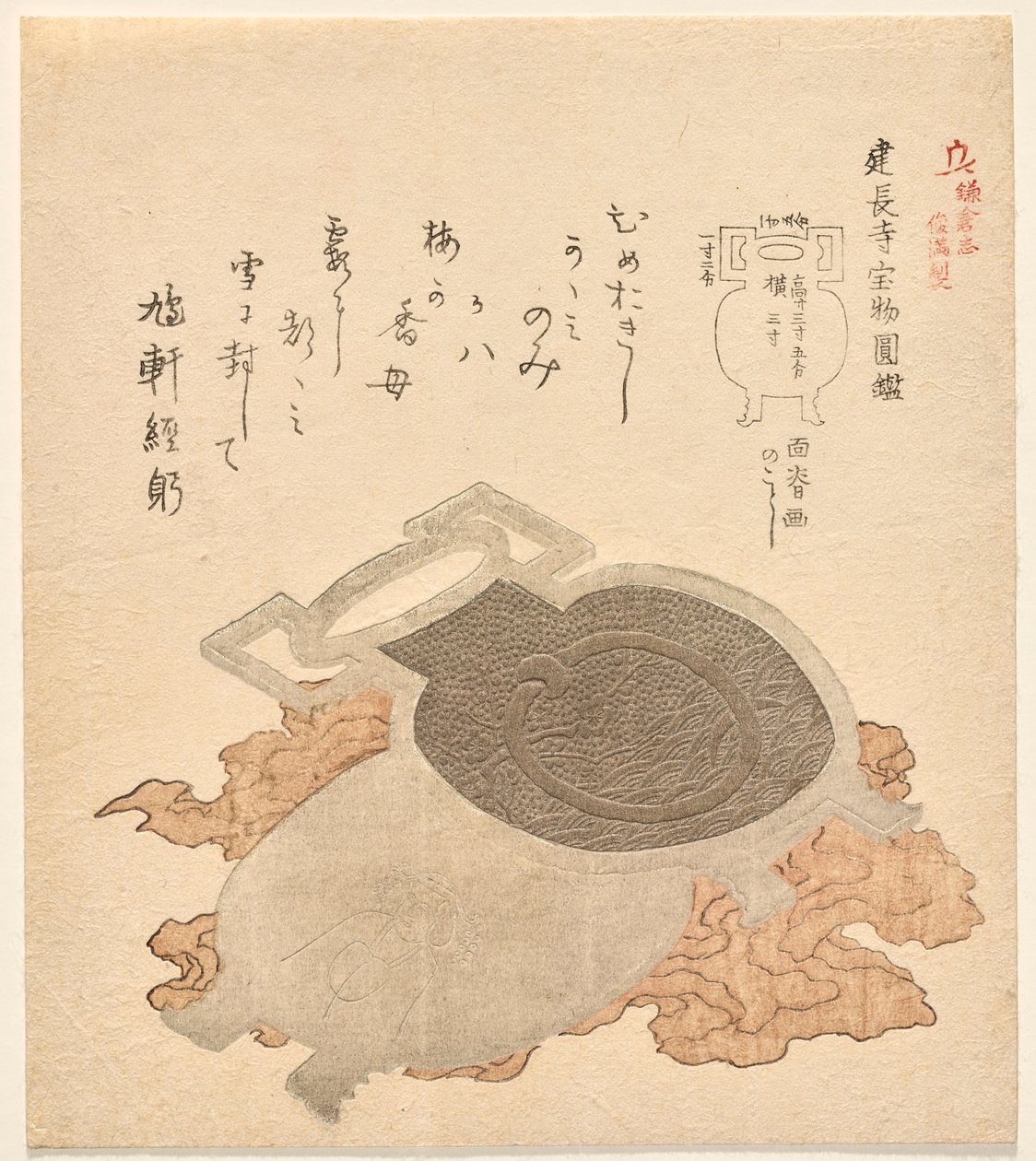 Specchio dal Tempio Kench?ji, dalla serie Le Cronache di Kamakura da Kubo Shunman