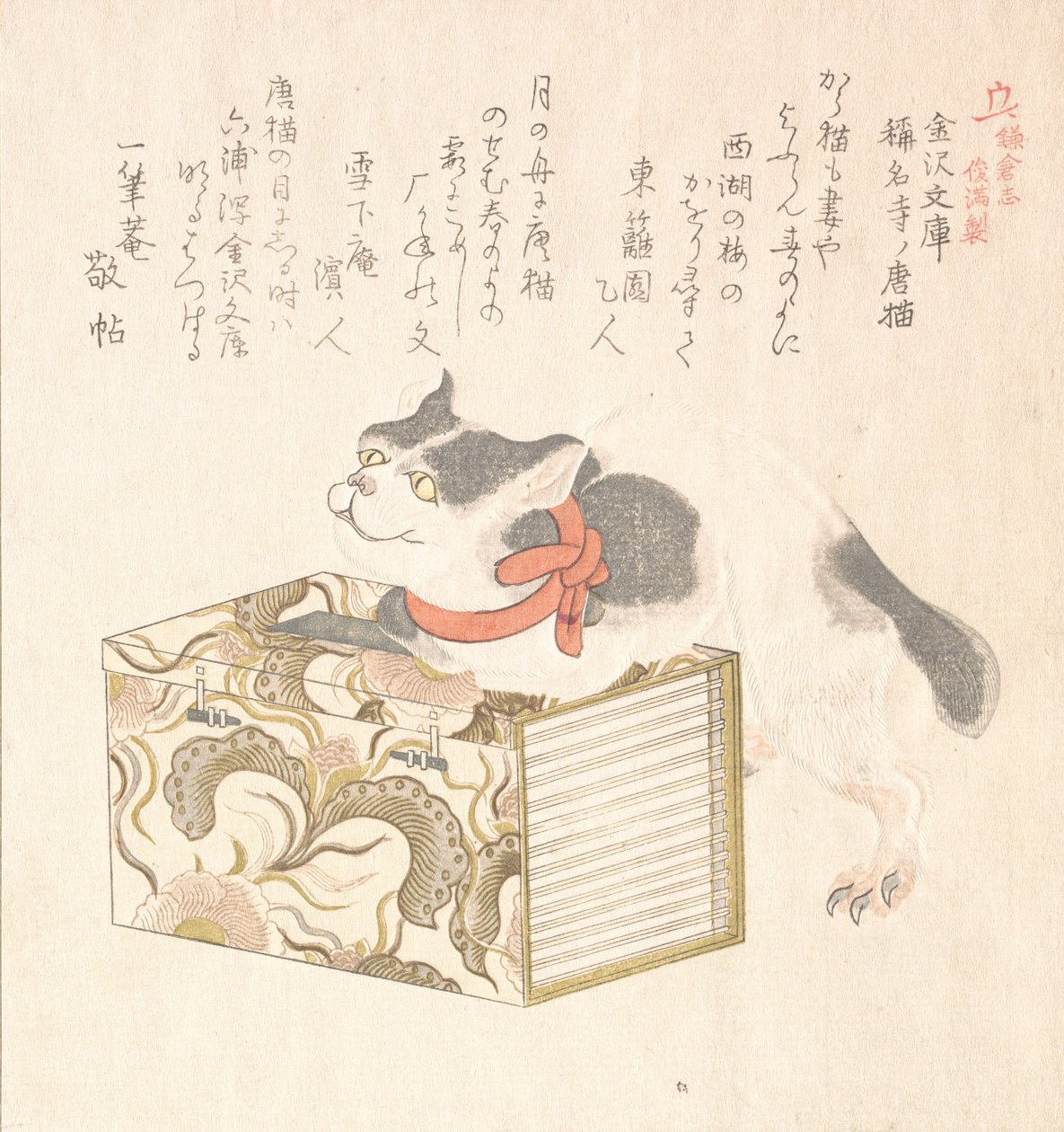 Collezione di pioggia primaverile da Kubo Shunman