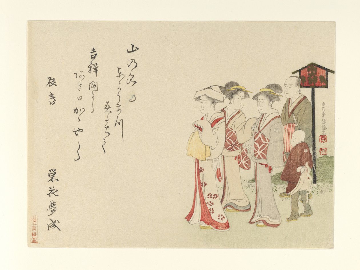 Donna della famiglia Daimyo con le sue ancelle da Kubo Shunman