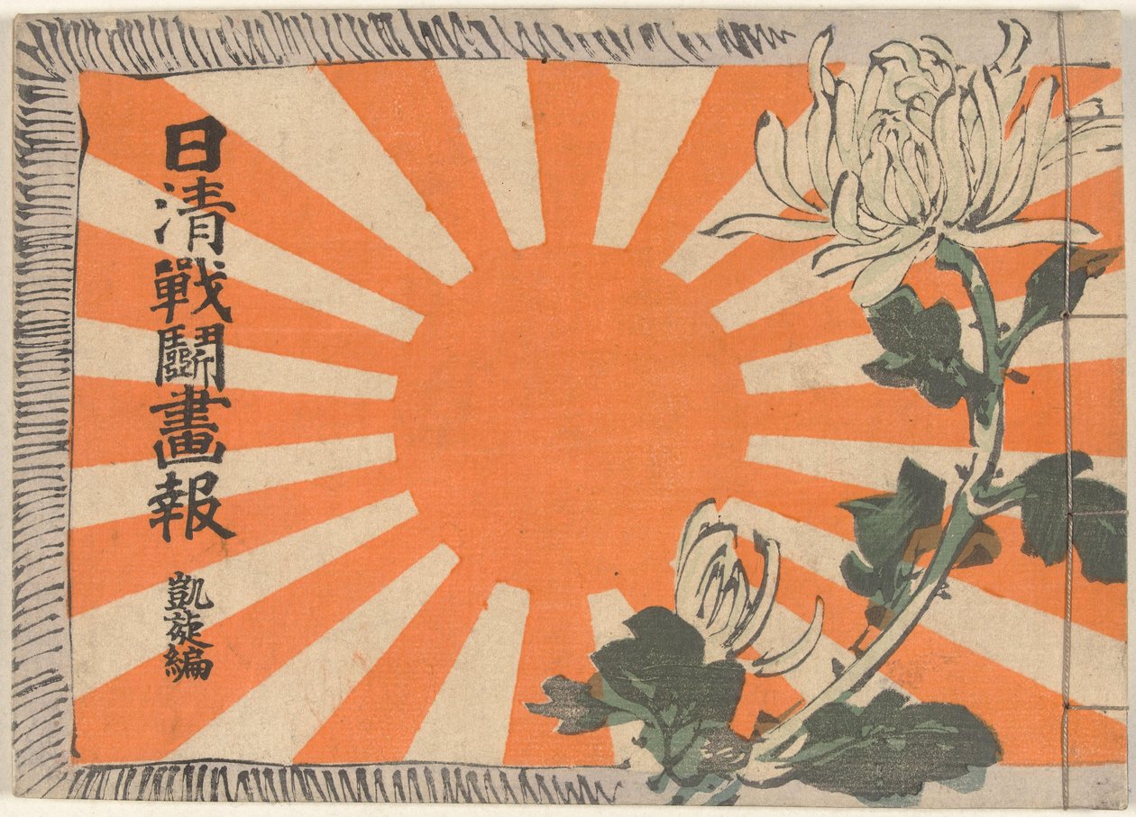 Rivista illustrata sulla guerra sino-giapponese - il ritorno trionfale da Kubota Beisen