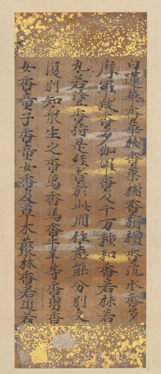 Segmento del Sutra del Loto Hoke-kyo, fine XII secolo da Kujo Kanezane