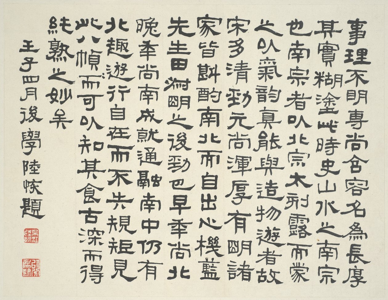Paesaggio nello stile dei maestri antichi: colophon di Lu Hui, datato 1912 da Lan Ying