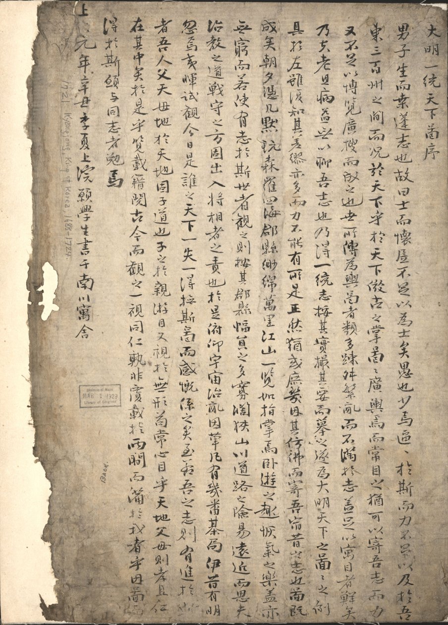 Da Ming yi tong shan he tu. LOC 2002626778-3 da Langdon Warner