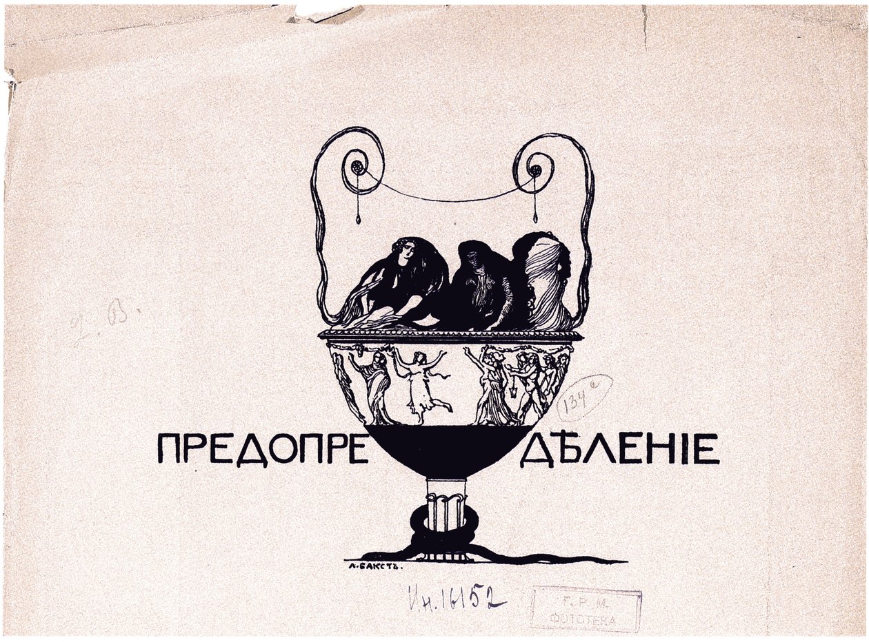 Predestinazione. Mir iskusstva, 1901 No 5, 1901 da Leon Bakst