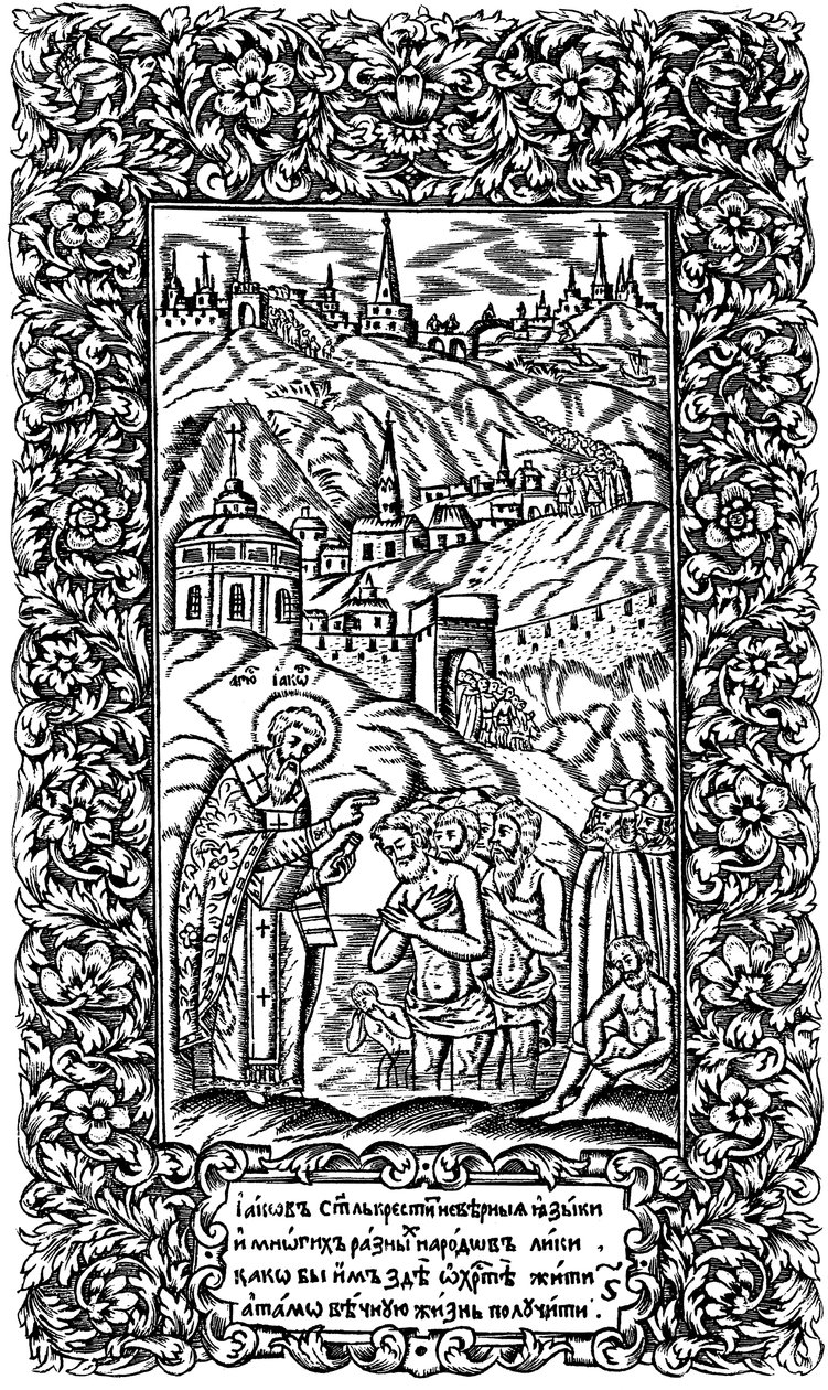 Battesimo degli infedeli da parte di Giacobbe. Illustrazione del libro Synodicon, 1700 da Leonti Bunin
