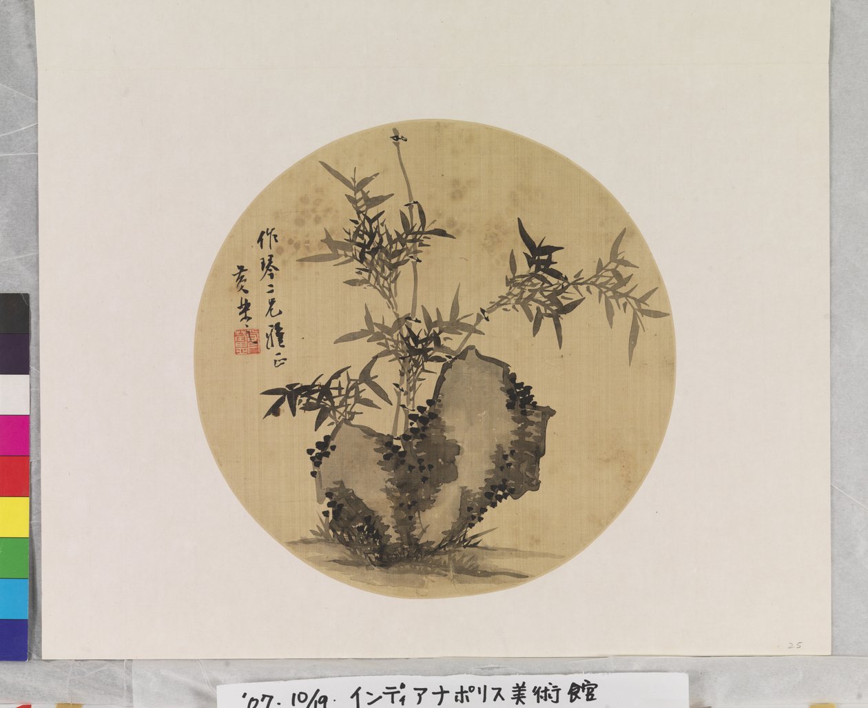 Bambù e roccia da Lezhi Huang
