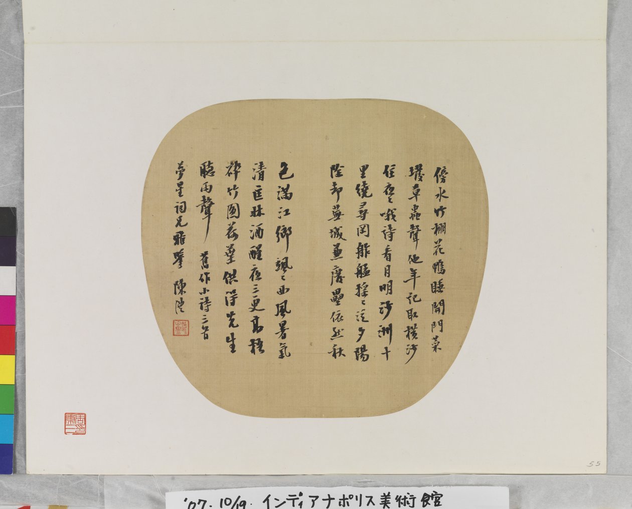 Tre poesie di Chen Li da Li Chen