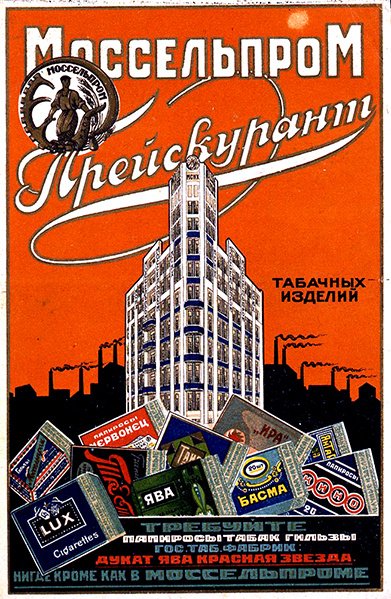 Copertina del listino prezzi per i prodotti del tabacco Mosselprom da M. Bulanov