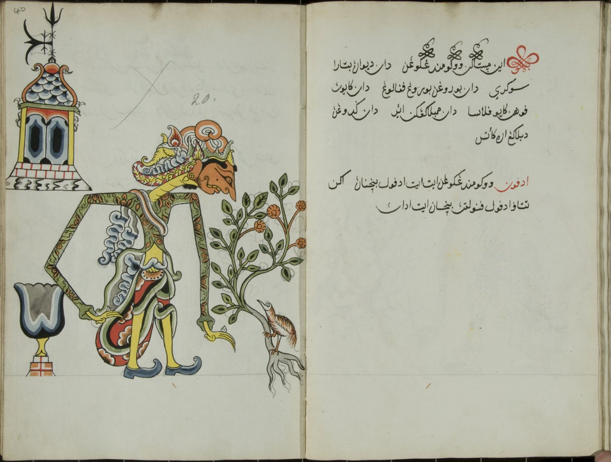 Wukon Jawa, MS 41 p.40, immagine 20, 1830 da Malay Malay