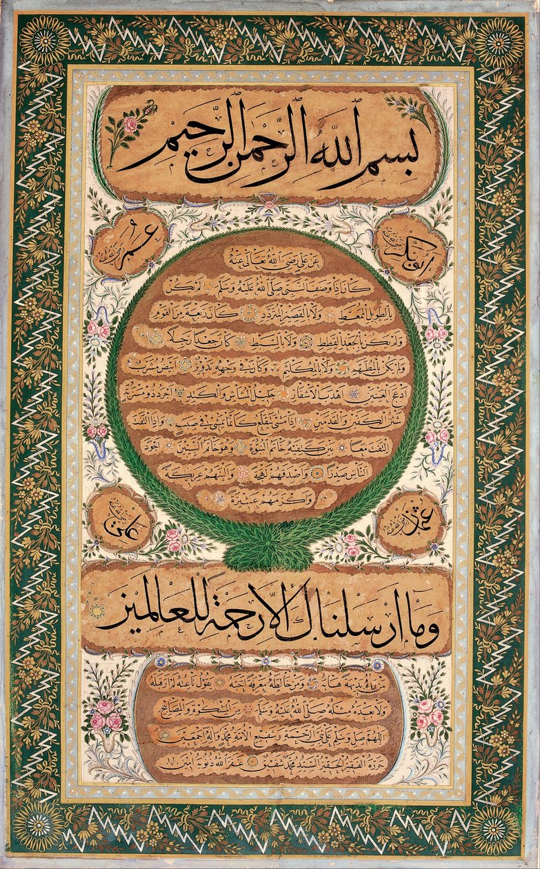 Hilye-i erif (ritratto scritto del Profeta) da Mehmed Sefik