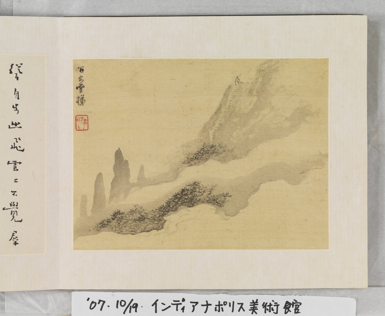 12 vedute di Huangshan da Mei Qing