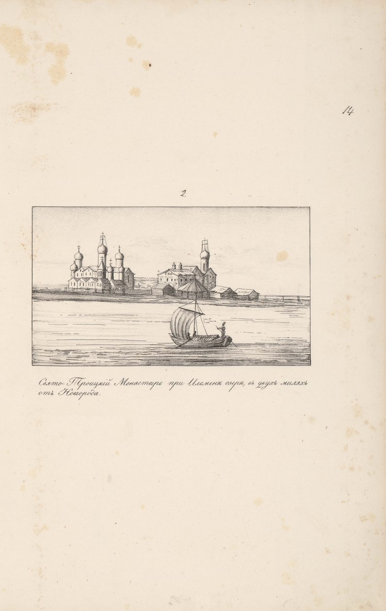 La Santissima Trinità Monastero di Klopsky vicino a Novgorod, 1661-1662 da Meierberg