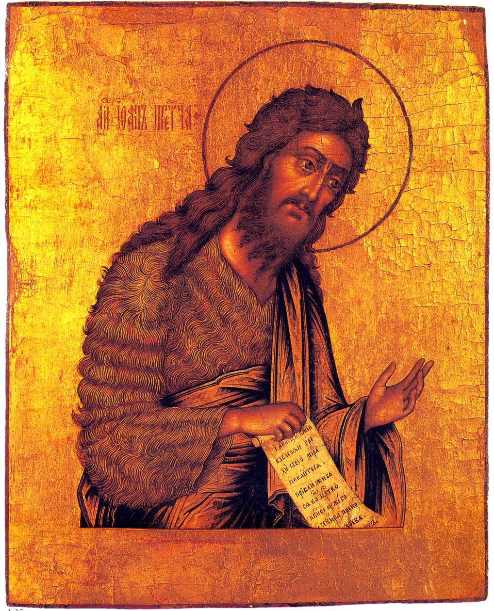 Icona di Giovanni Battista fatta per la tsarevna Sofia Aleeevna da Mikhail Milyutin