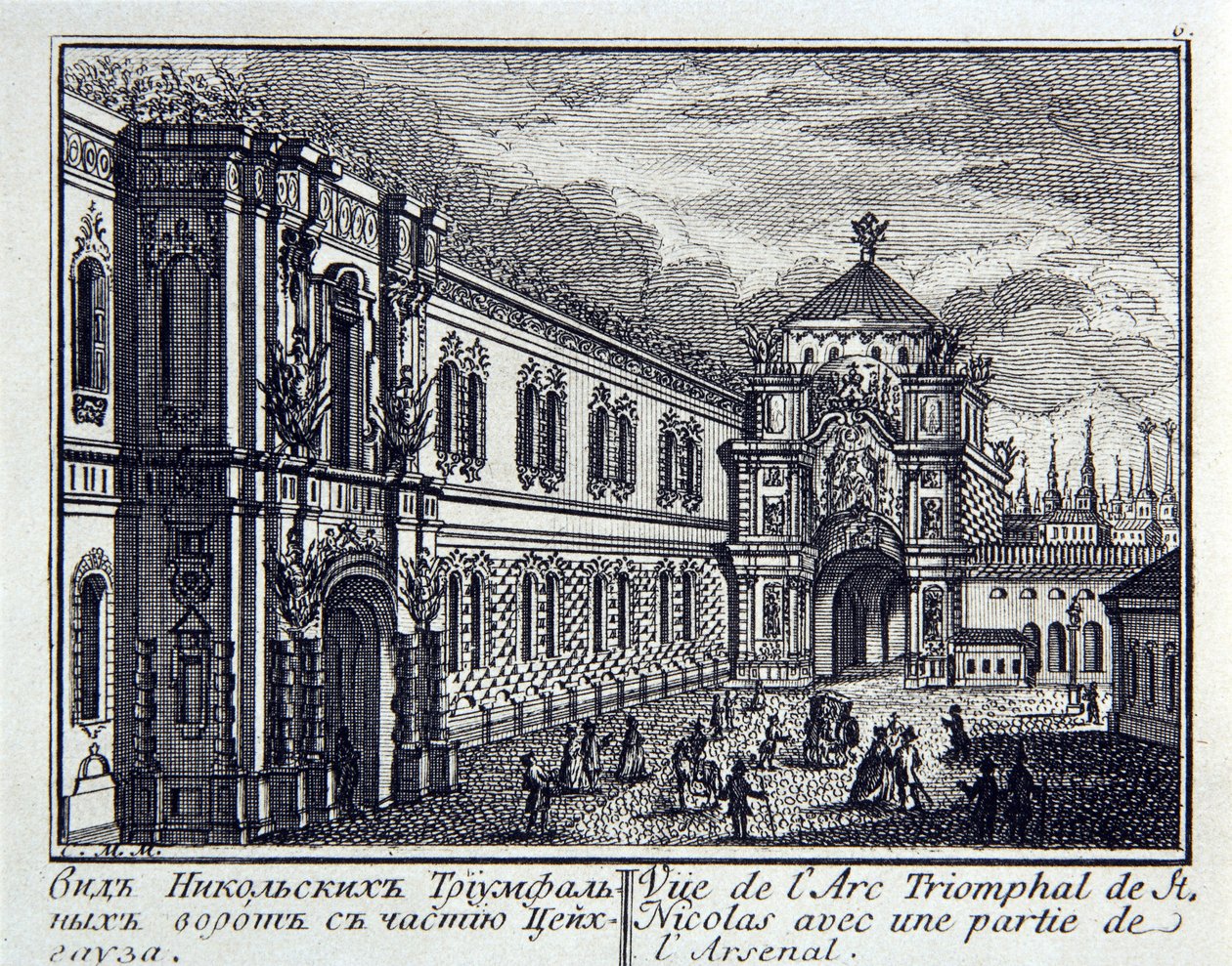 Veduta della Torre Nikolskaya (o Torre San Nicola, costruita nel 1491, architetto Pietrio Antonio Solari (1445-1493)) e dell