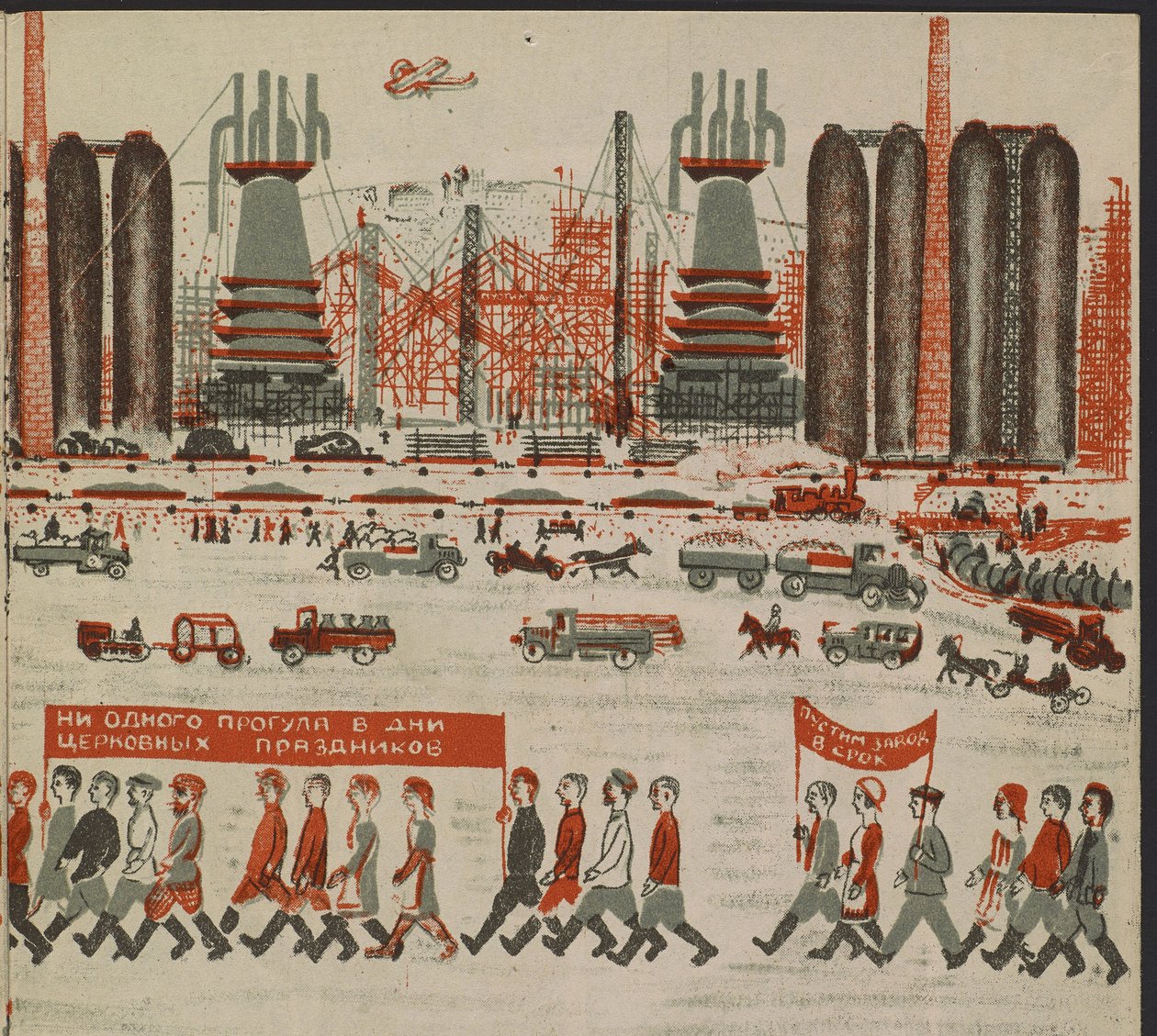 Illustrazione per il libro per bambini "Combinat metallurgico Kuznets: un gigante socialista" da Mikhail Lvovich Gurevich