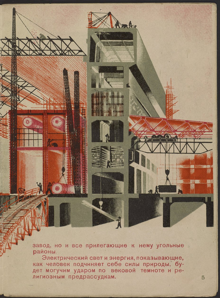 Illustrazione per il libro per bambini "Combinat metallurgique Kuznets: un gigante socialista" da Mikhail Lvovich Gurevich