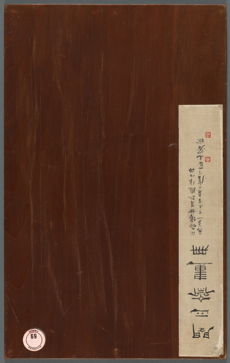 Album di soggetti vari, 1788 da Min Zhen