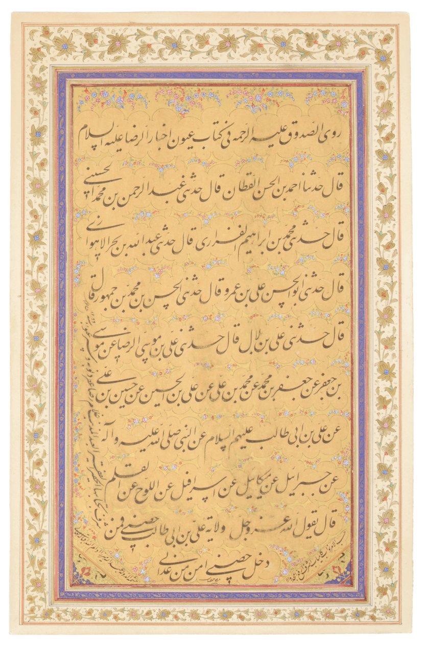 Pannello calligrafico Qajar, 1881 da Mirza Gholam Reza Esfahani