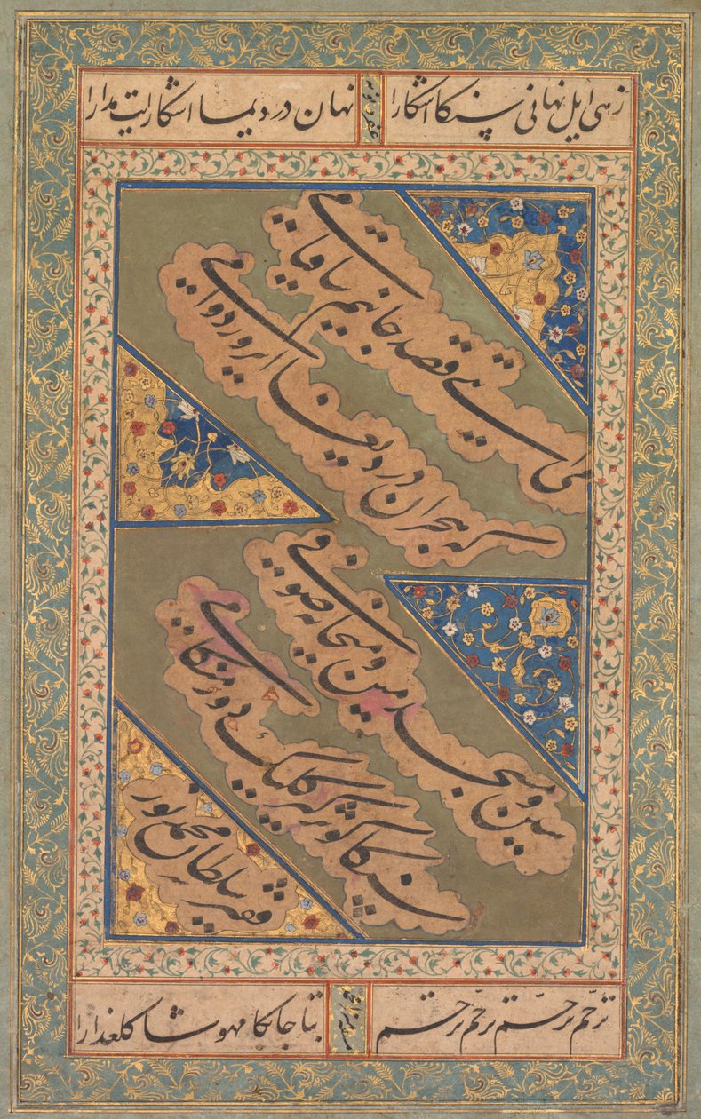 Calligrafia di poesie turche Chaghatai in lode del vino (verso) da Mirza Muhammad (probably Persian, active c. 1520s)